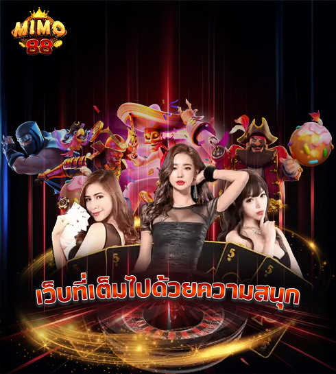 MIMO88 .1 Mimo88 .1