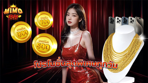 MIMO88 .5 Mimo88 .5