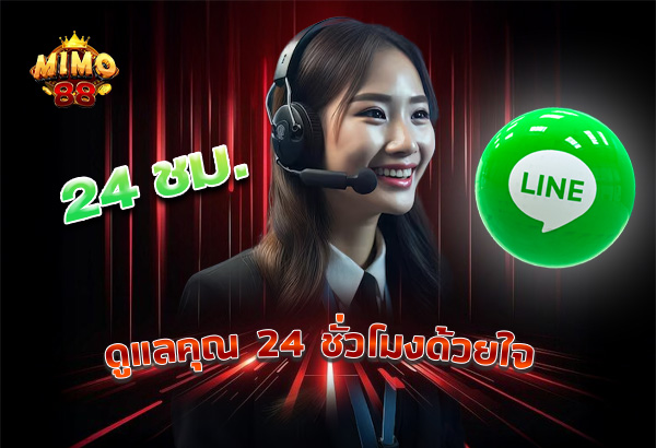 MIMO88 .8 Mimo88 .8